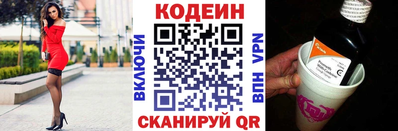 хочу   Палласовка  Codein Purple Drank 