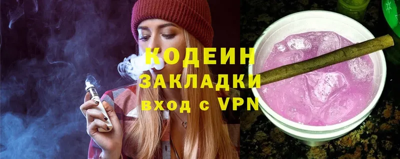 Кодеиновый сироп Lean Purple Drank  Палласовка 