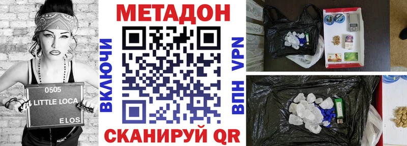 МЕТАДОН VHQ  Палласовка 